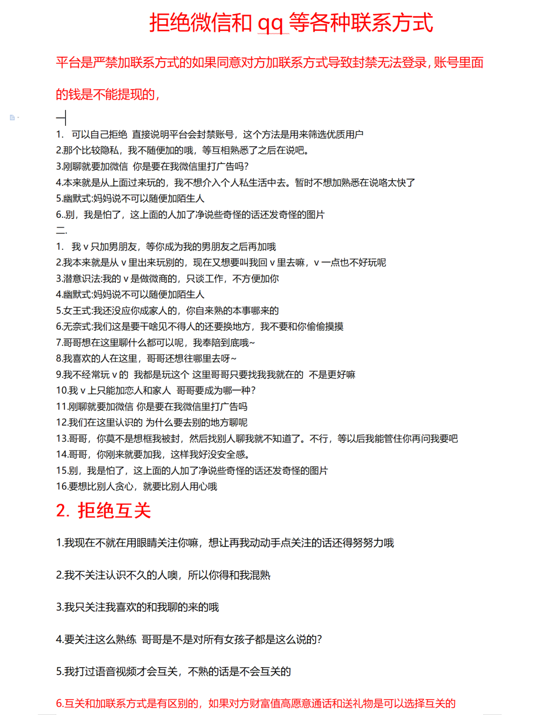 卧底万人陪聊组织：2亿用户的“他趣”，妹子多是假的！