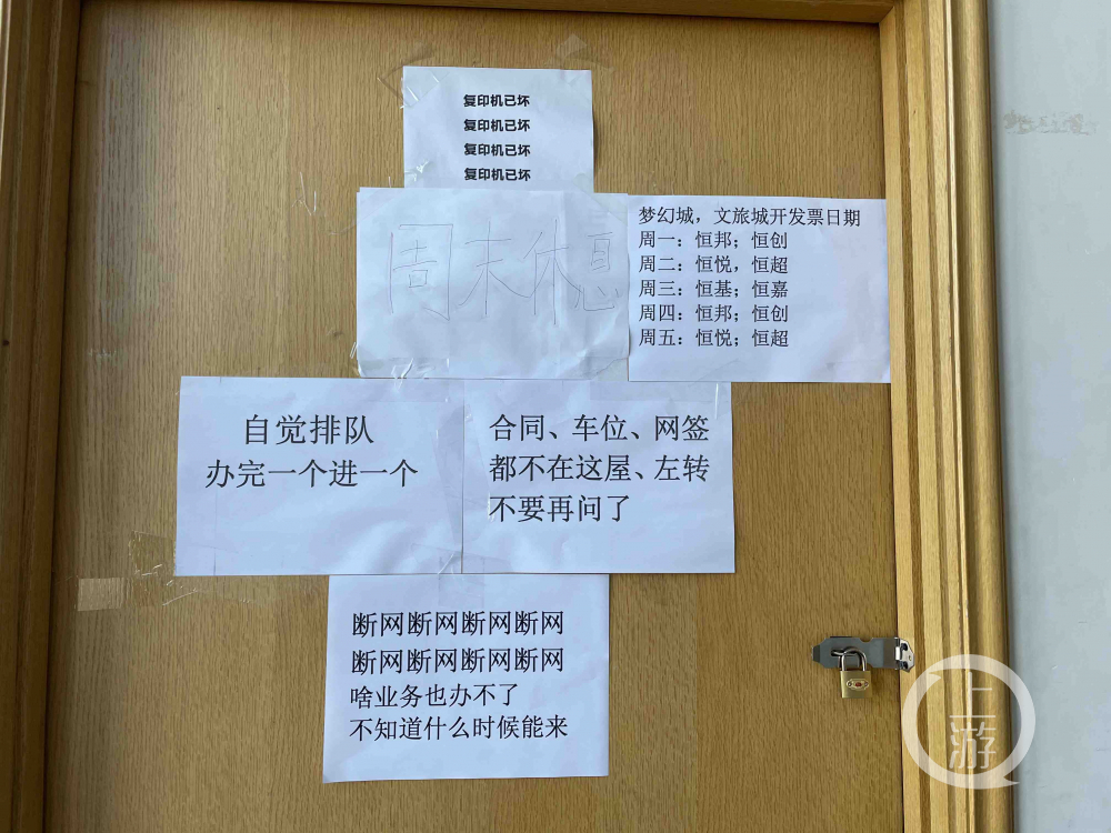 ▲售樓處二樓辦公室房門緊鎖。攝影/上游新聞記者 張瑩