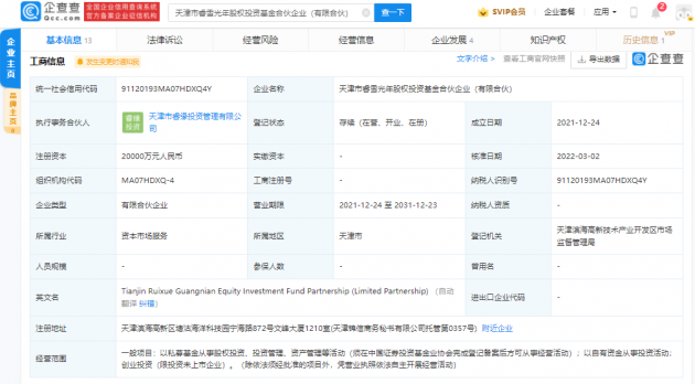 光线传媒、分众传媒等投资基金合伙企业