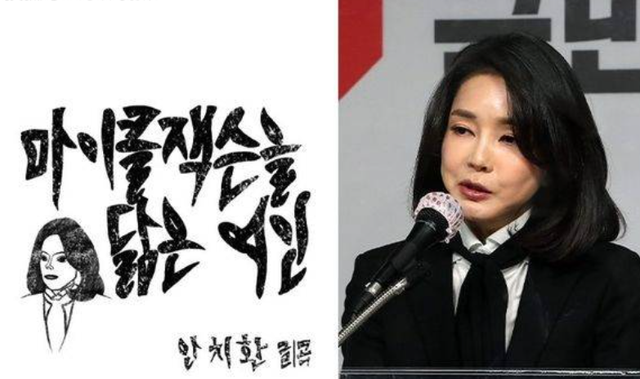 50岁的韩国第一夫人 比总统尹锡悦的人生更精彩 尹锡悦 新浪财经 新浪网 50岁的韩国第一夫人 比总统尹锡悦的人生更精彩 尹锡悦 新浪财经 新浪网