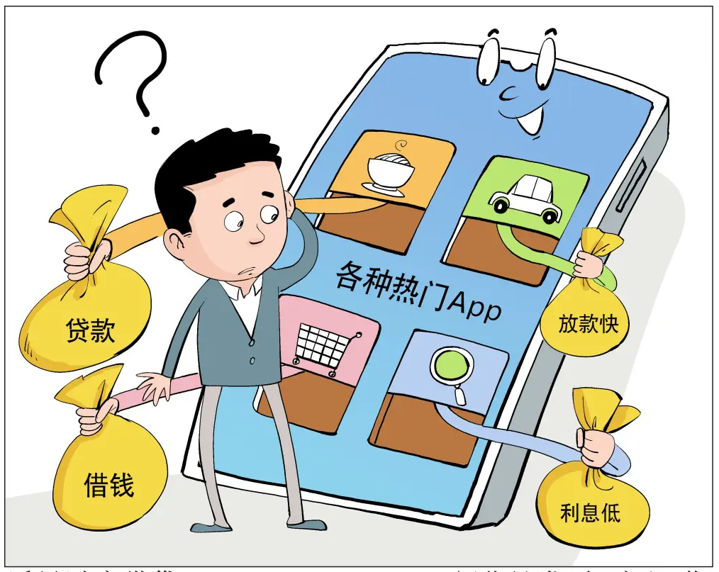 (以下简称《风险提示》),提醒消费者远离过度借贷营销陷阱,防范过度