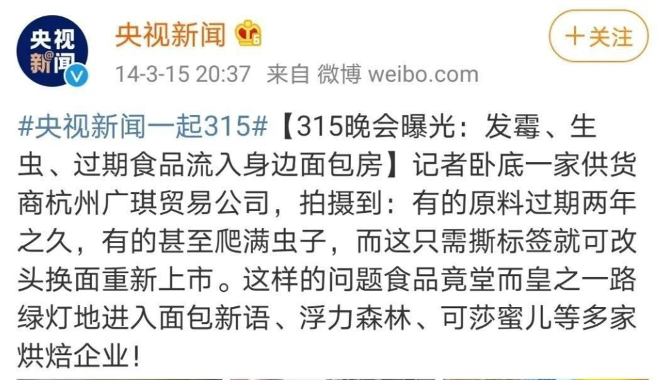 图/央视微博