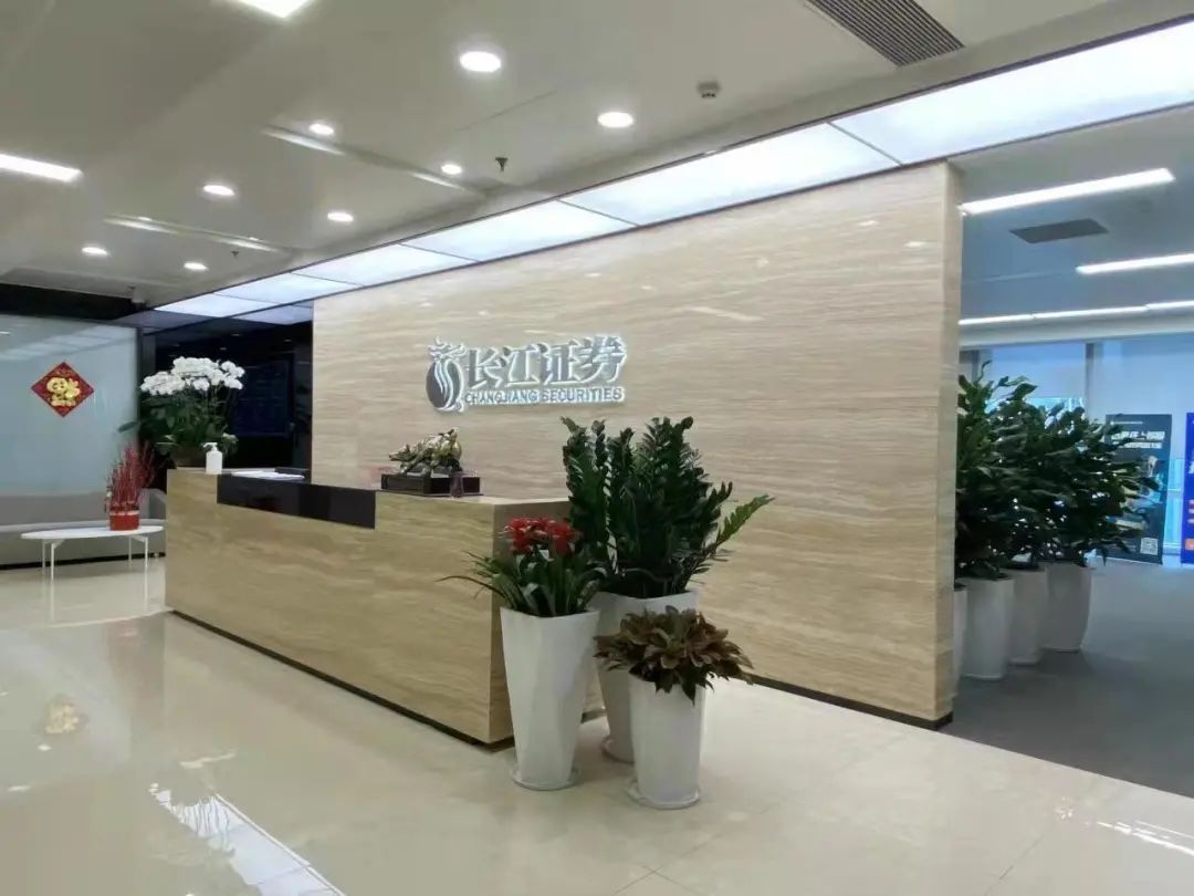 长江证券深圳分公司前台