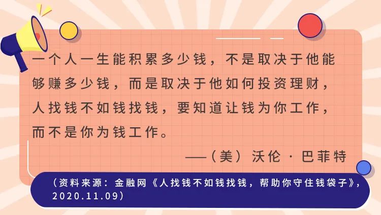 “如何才能做好投资？听听巴菲特、彼得林奇的答案