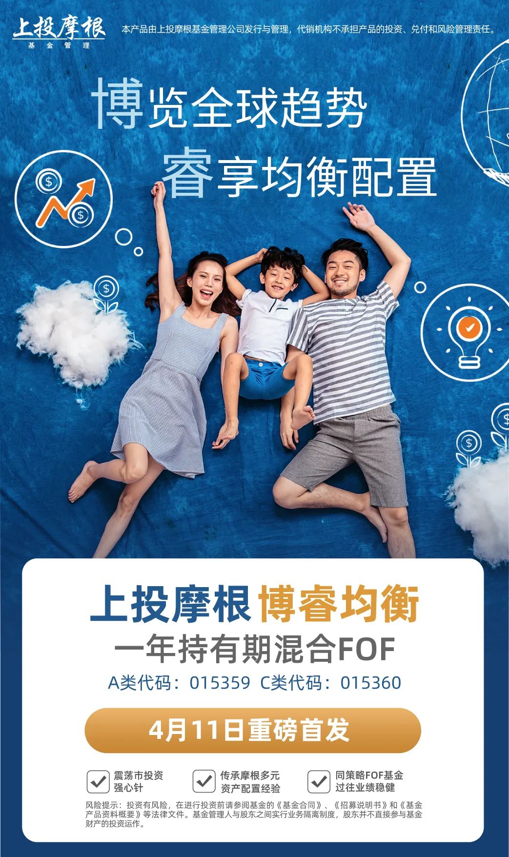 “市场不争气？分享一只FOF暖心好基