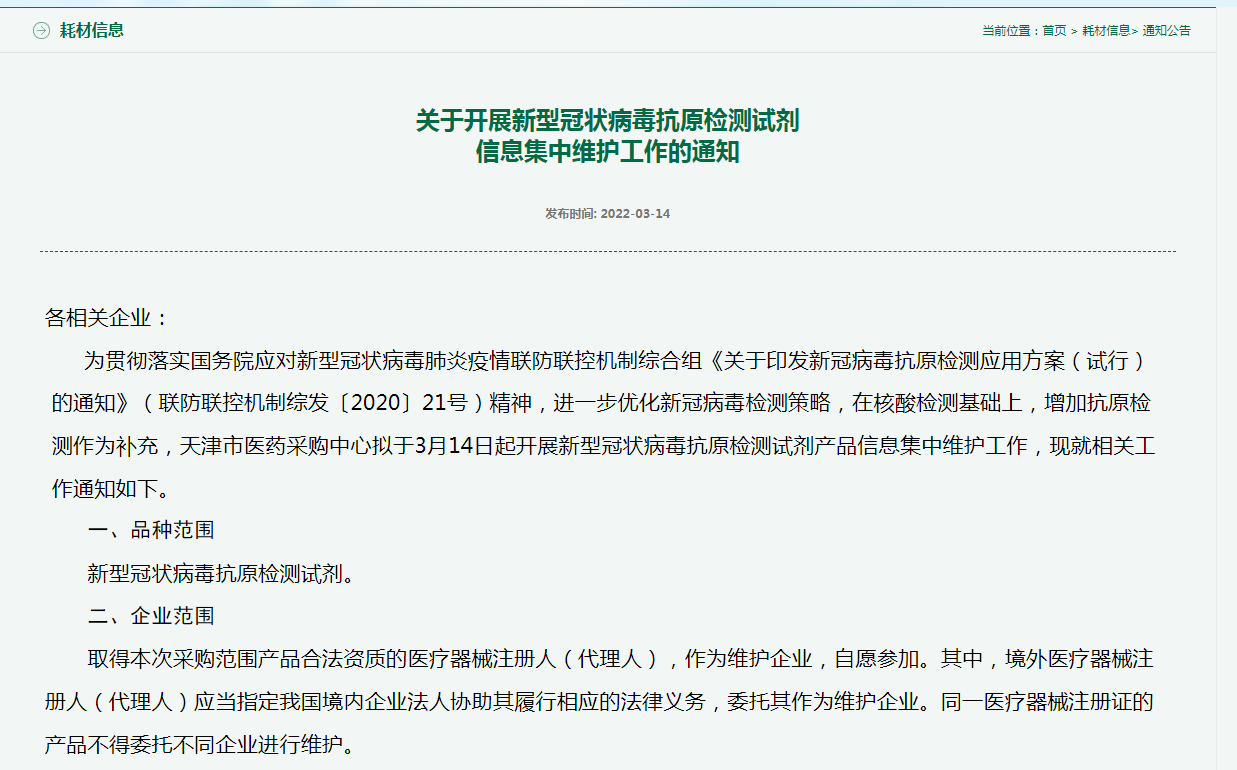 图片来源:网页截图