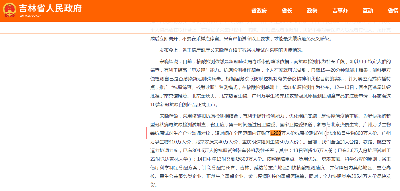 图片来源:网页截图