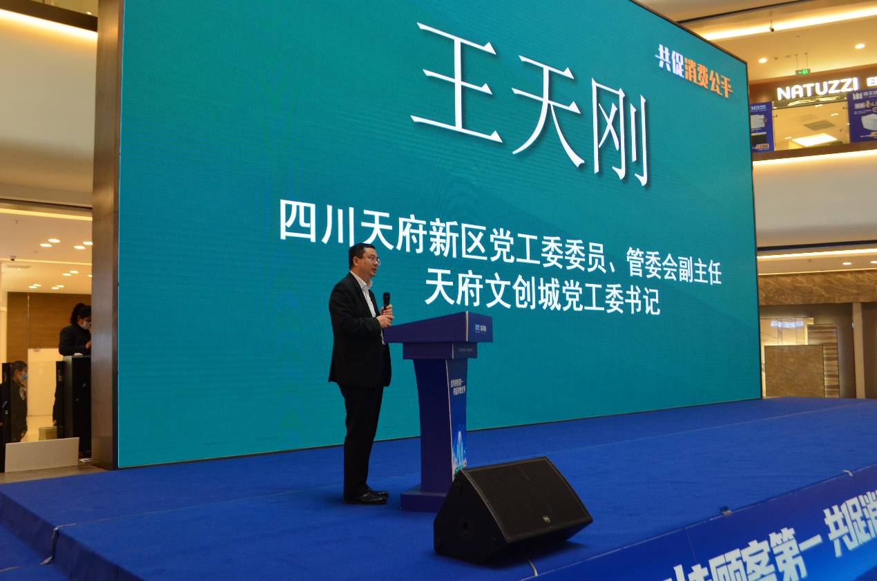 " 四川天府新区党工委委员,管委会副主任,天府文创城党工委书记王天刚