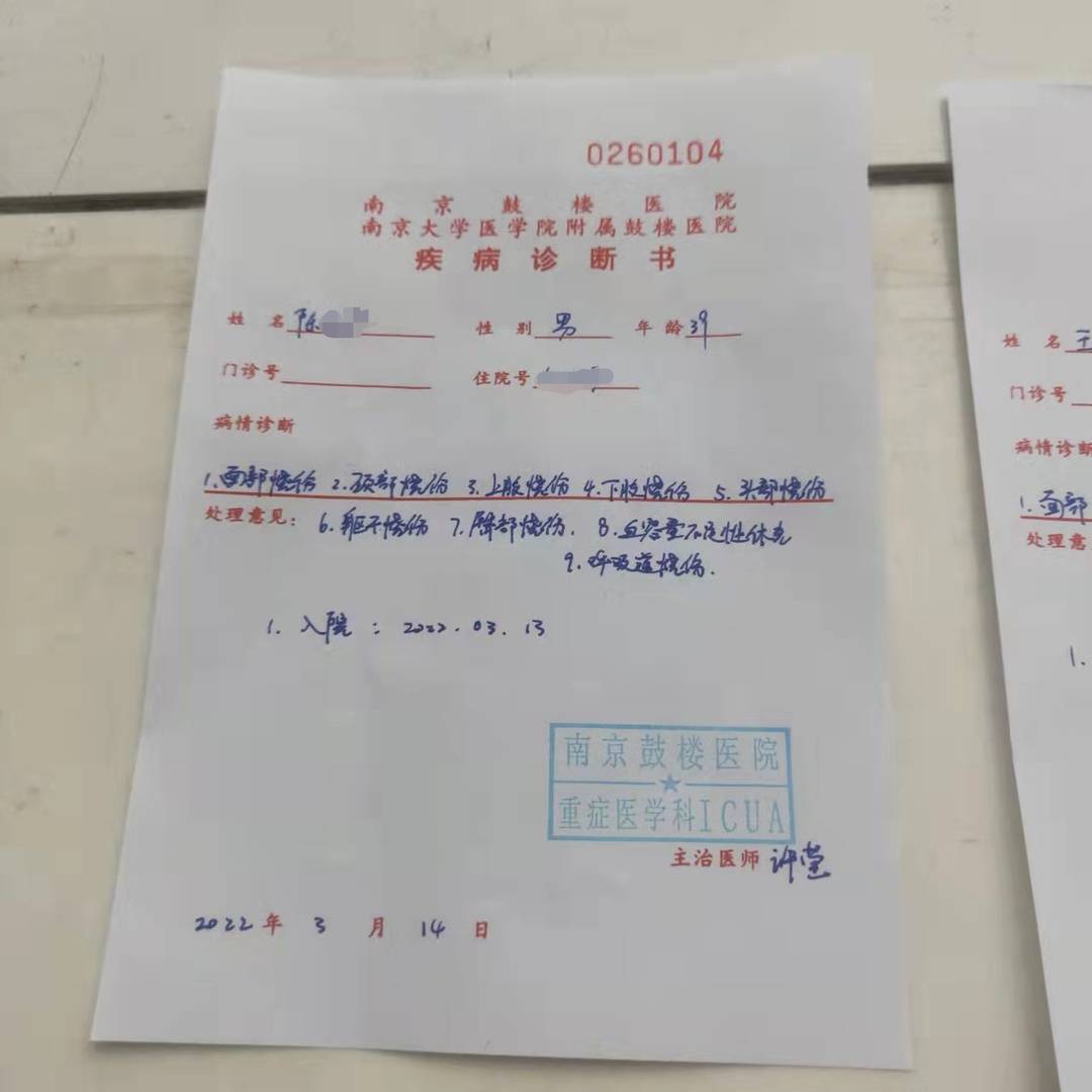 南京丈夫火灾中阳台救妻进展家属称医生通知不休克就可进行植皮手术