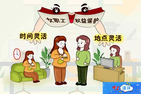 市总工会官方网站上线了新版《上海市女职工权益保护专项集体合同》