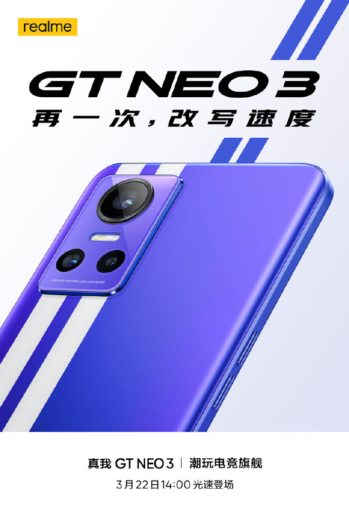 realme真我GT Neo3官宣3月22日发布：消息称其首发150W快充