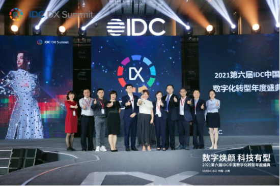 2021年TCL华星荣膺IDC未来企业大奖之卓越奖