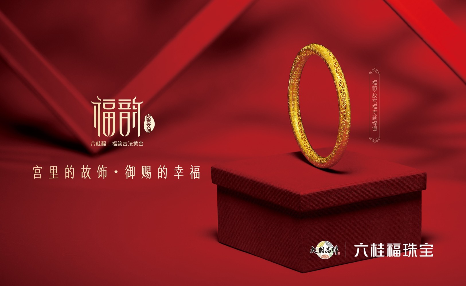 六桂福打造行业质量标杆荣膺315三大权威奖项