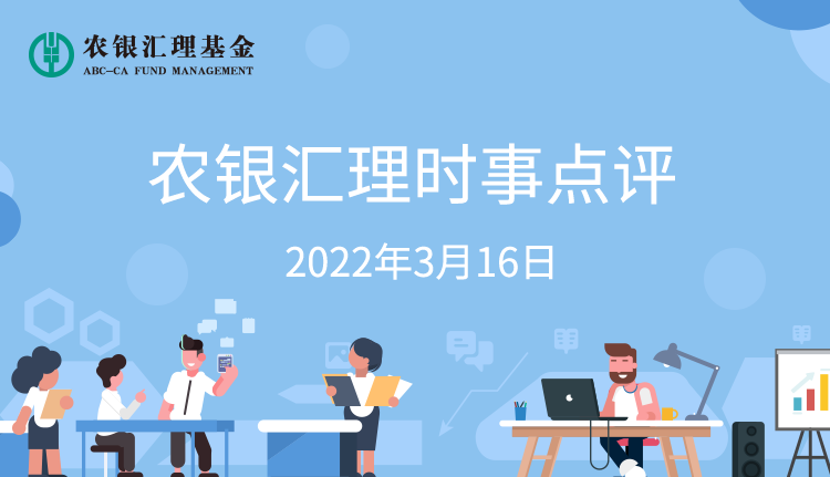 “【时事点评】市场情绪转暖，A股迎来大涨