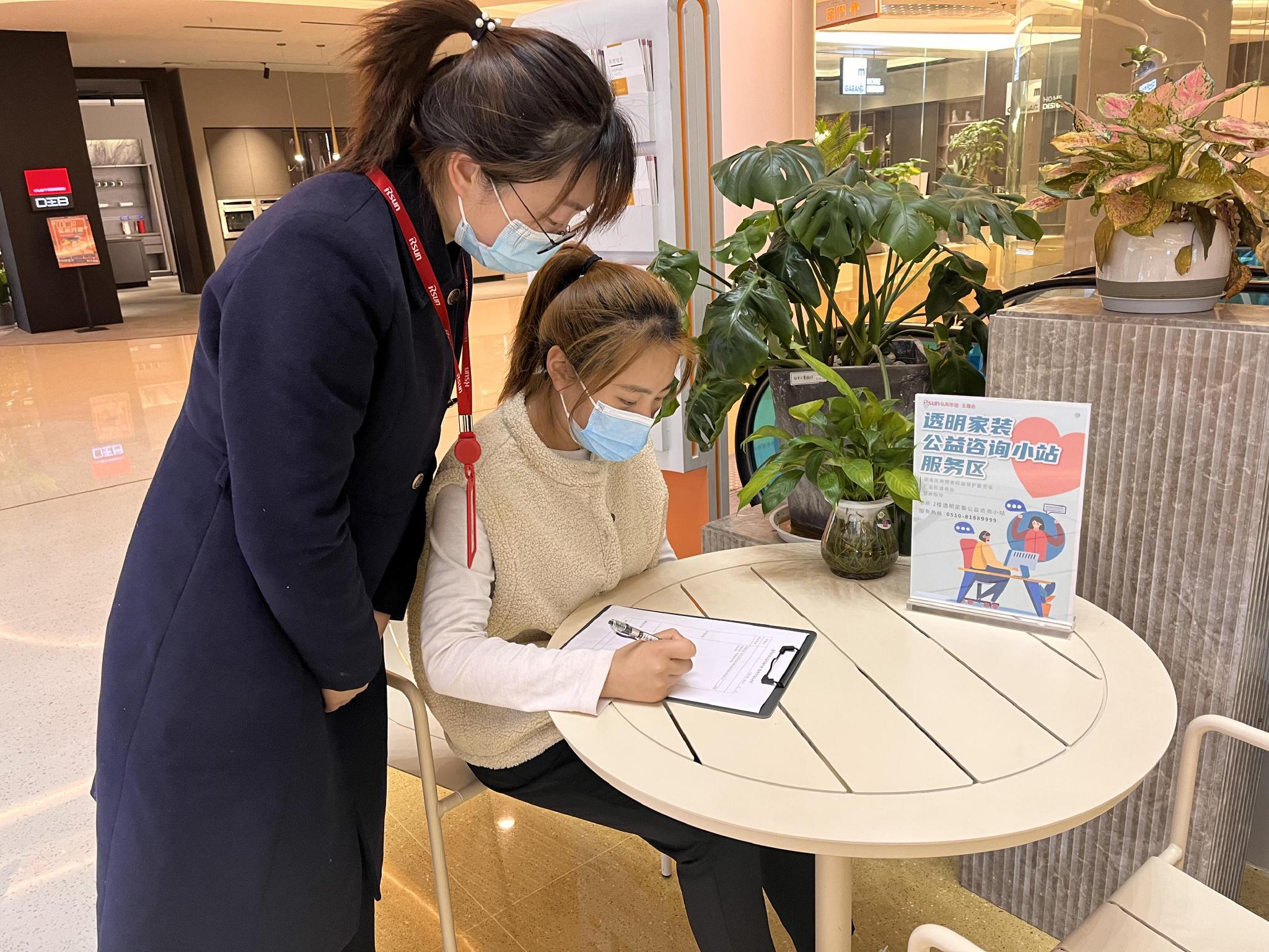 拨开家装"迷雾" 江苏无锡设立"透明家装公益咨询小站"