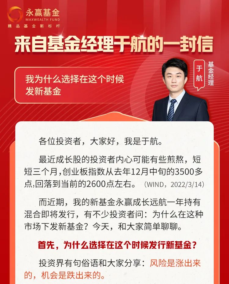 “于航来信 | 没有一个冬天不可逾越，没有一个春天不会到来