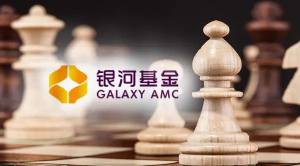 “银河基金高管变动落定，新总经理就位！公募基金高管频频变动，是何原因？