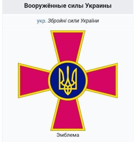 ↑乌克兰军队标识