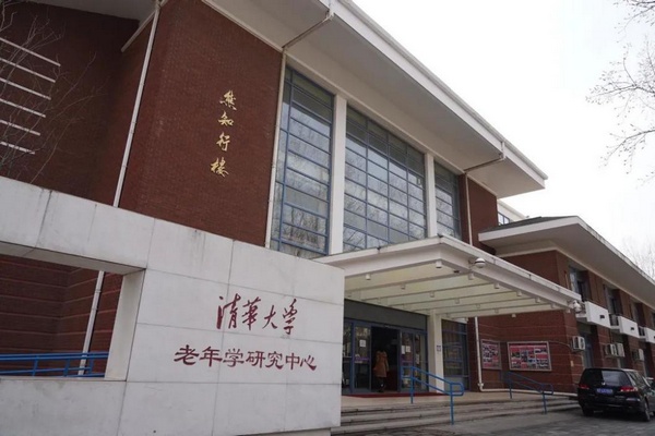 荣基金携手清华大学社科学院启动中国老人安宁疗护模式项目研究