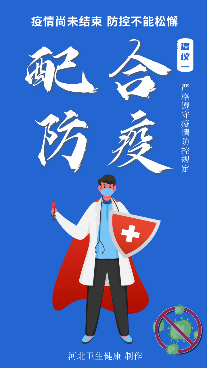 疫情防控不松懈 个人防护要做好|新冠肺炎_新浪财经_新浪网