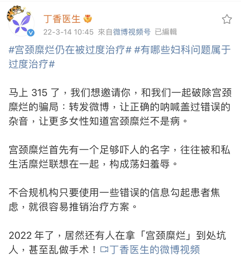 宫颈糜烂的报告单图片图片