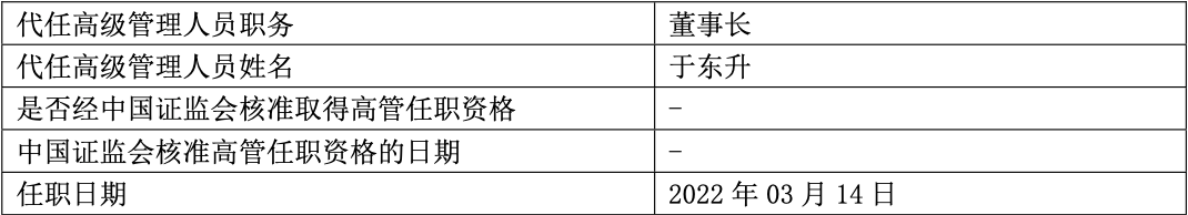 来源：公司公告