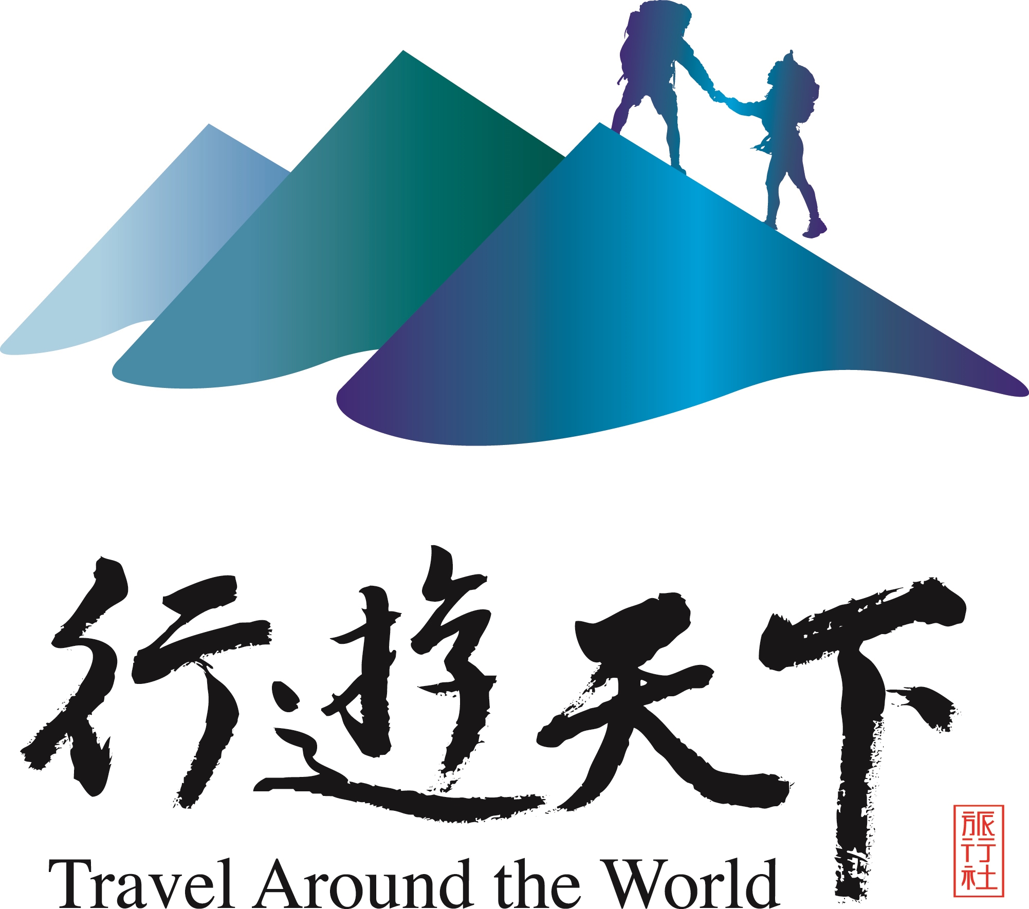 浙江行游天下国际旅行社有限公司