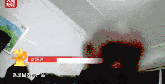 （图源：央视）