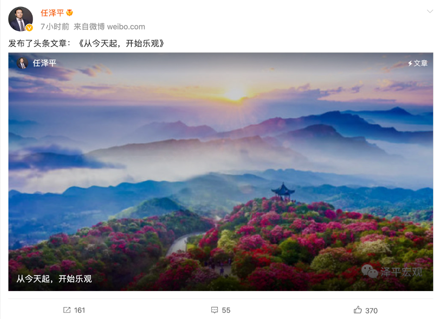 图片来源:微博