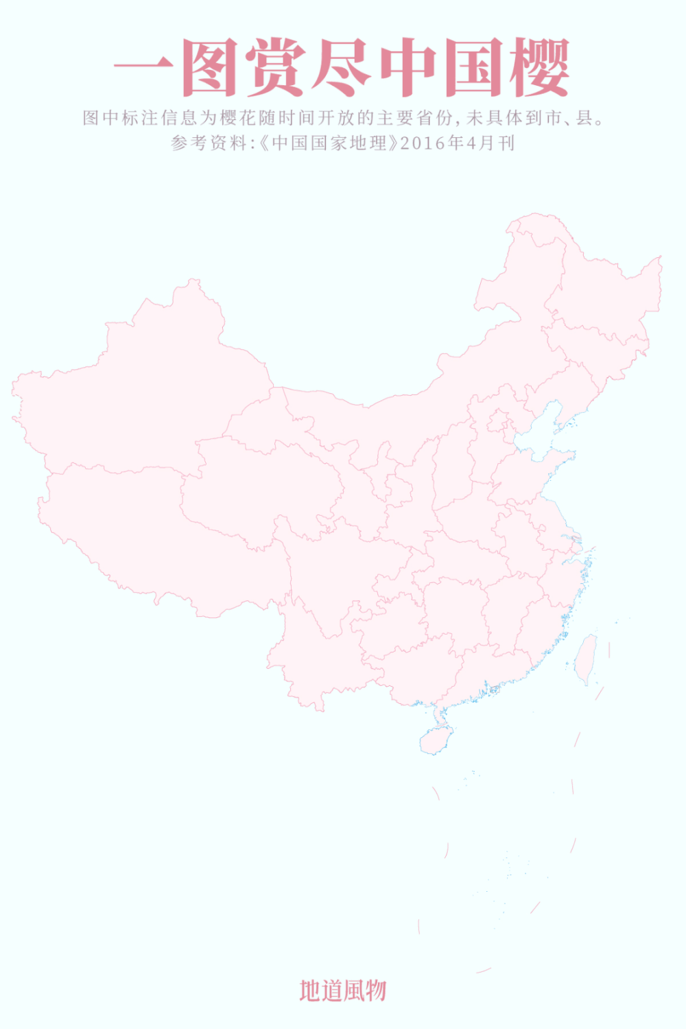中国地图轮廓简图画法图片