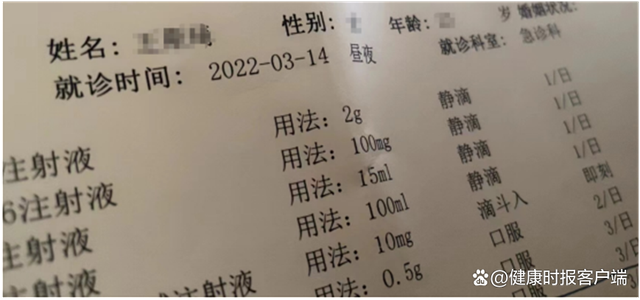 小王在医院的就诊病历.受访者供图