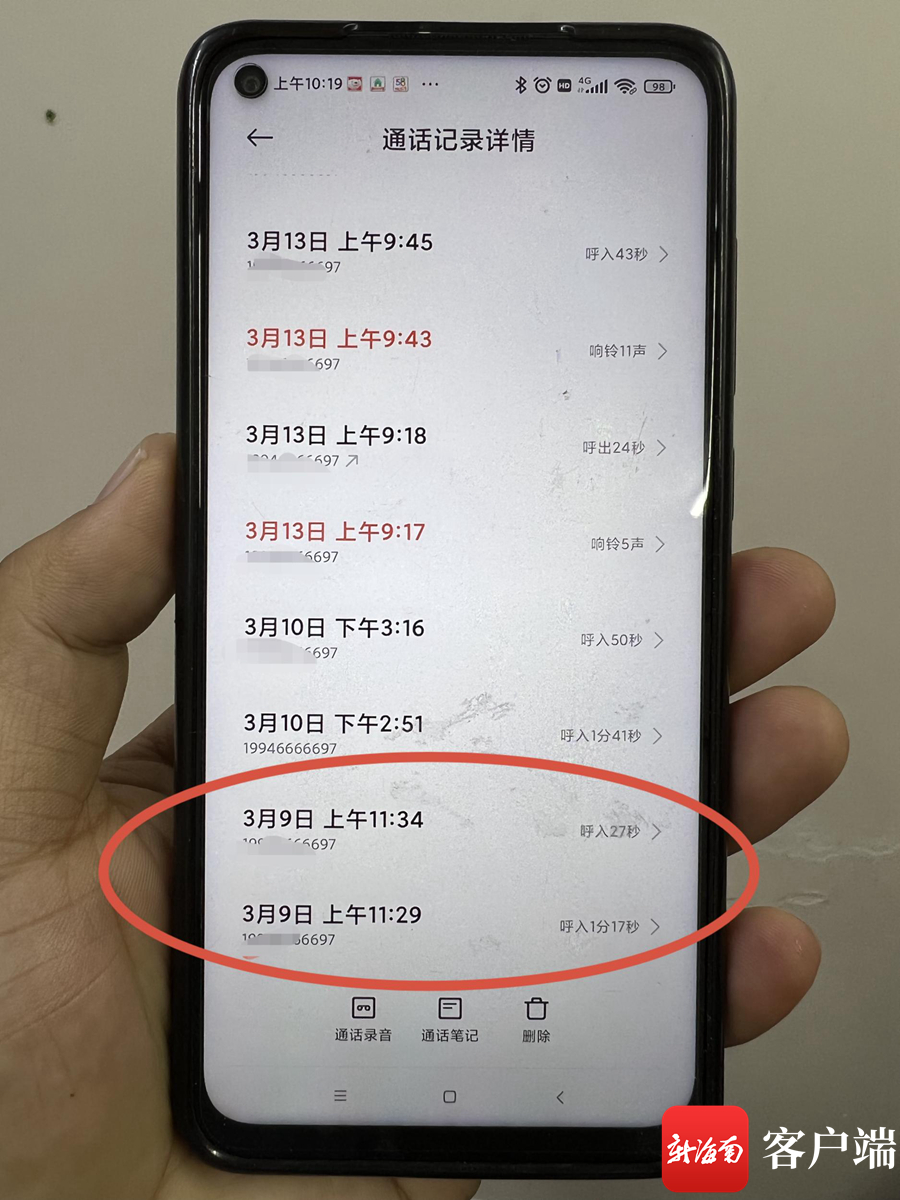 图为通话记录.记者姜飞摄