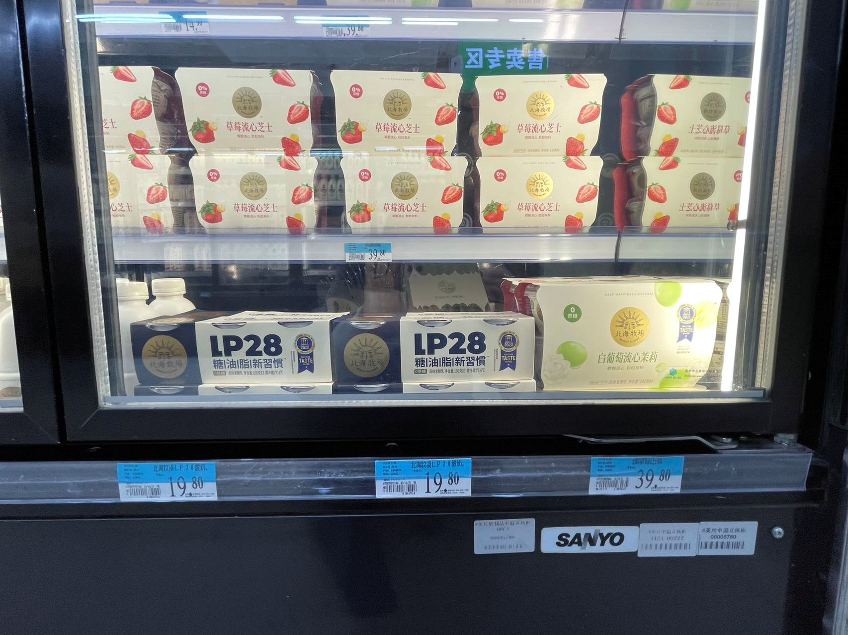 在北京市丰台区某超市北海牧场0蔗糖草莓流心芝士酸奶售价高达39.