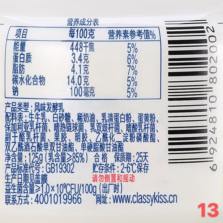 聚焦315|卡士原态酪乳,高蛋白酸奶…….高价酸奶值得买吗?|酸奶_新浪