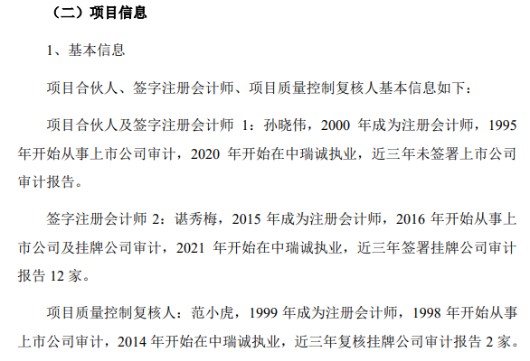 图片来源：景嘉微公告