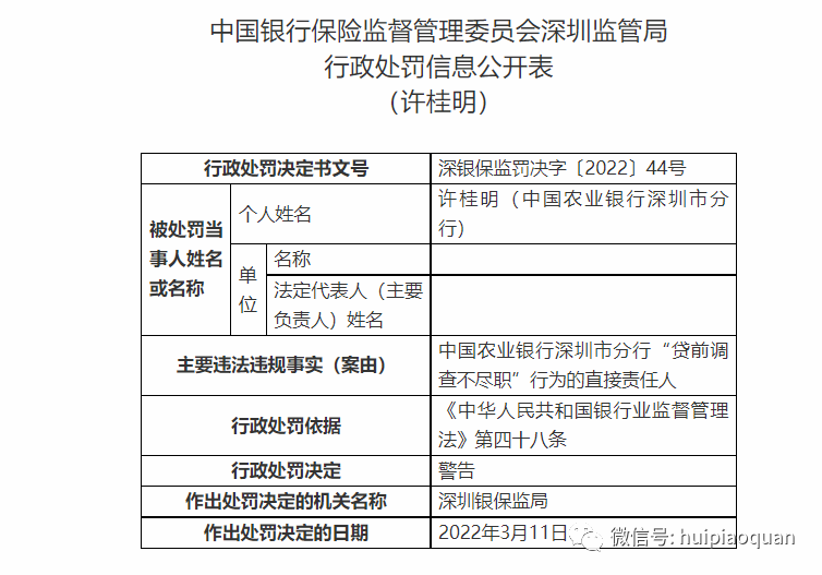 中国银行流水自助查询 新浪网