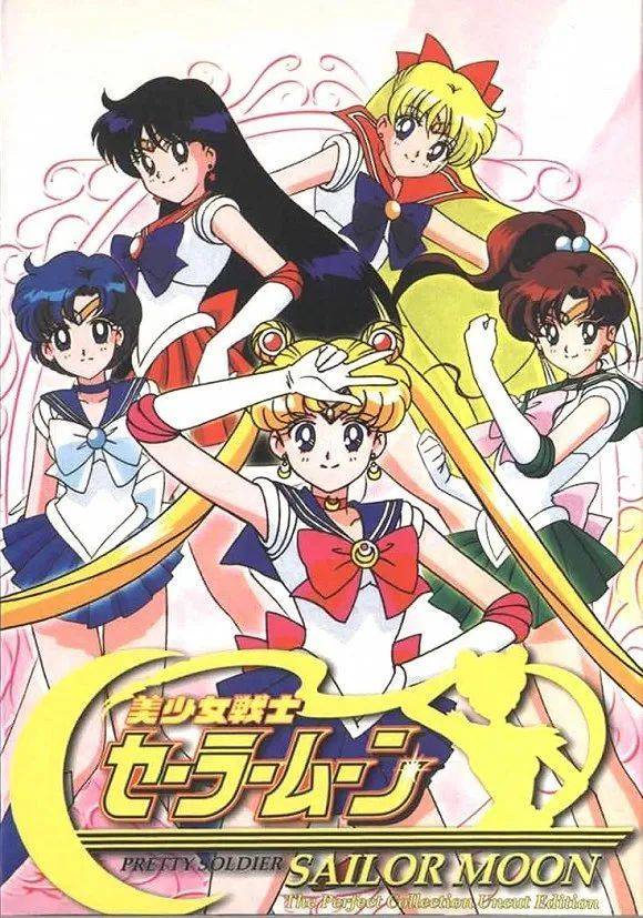 《美少女戰士》海報