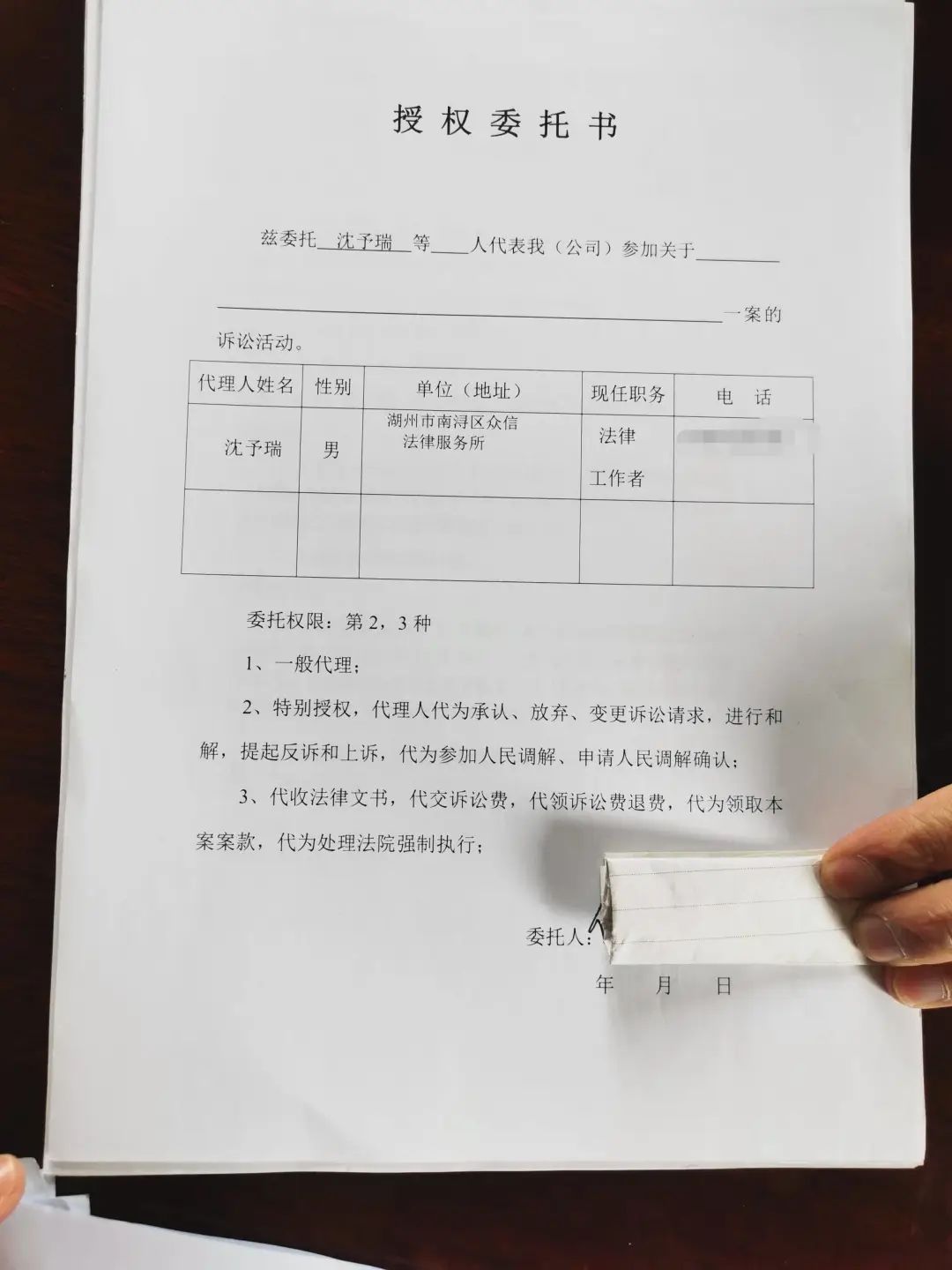 授权委托书范本,需要直系亲属签字