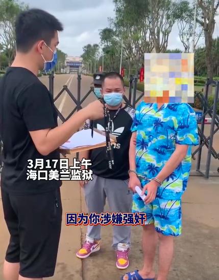 【来源：海南警方】