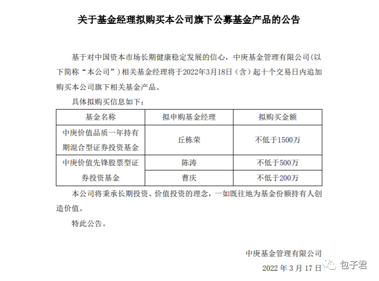 “这位大佬看好的方向有点不一样