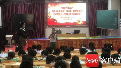 　　主持老师组织孩子们上台分享卖报心得。记者 苏桂除 摄