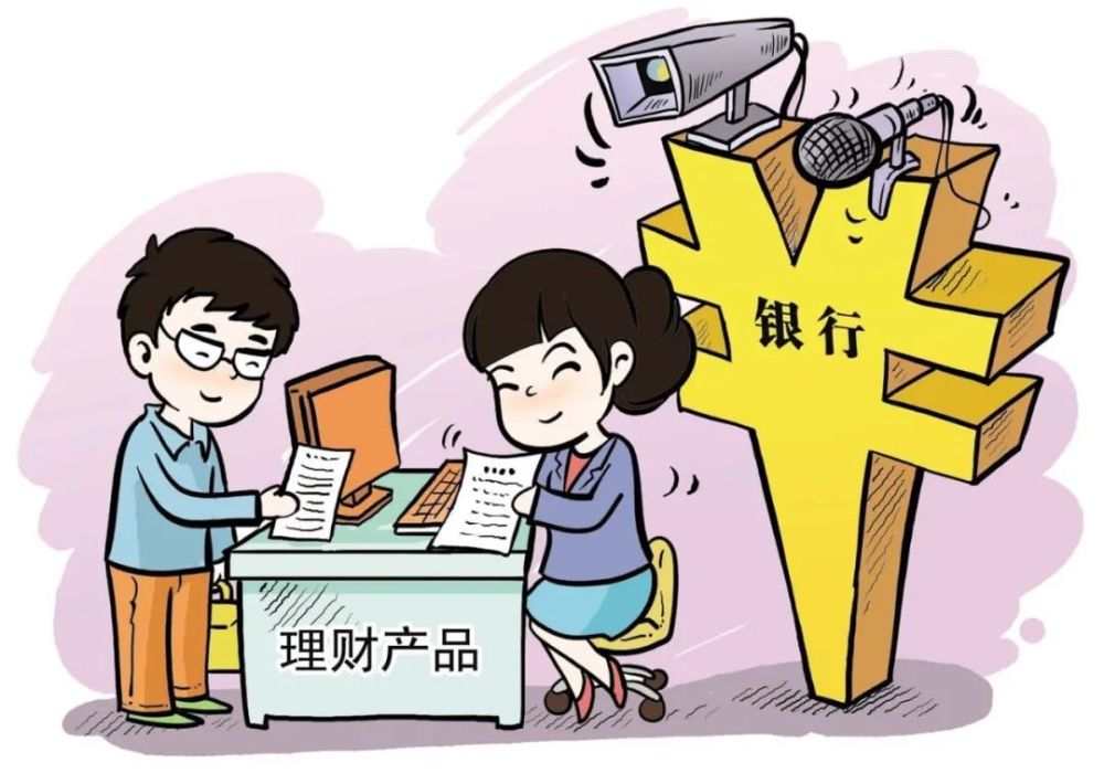 银行理财竟然也会亏为啥以后还能买吗