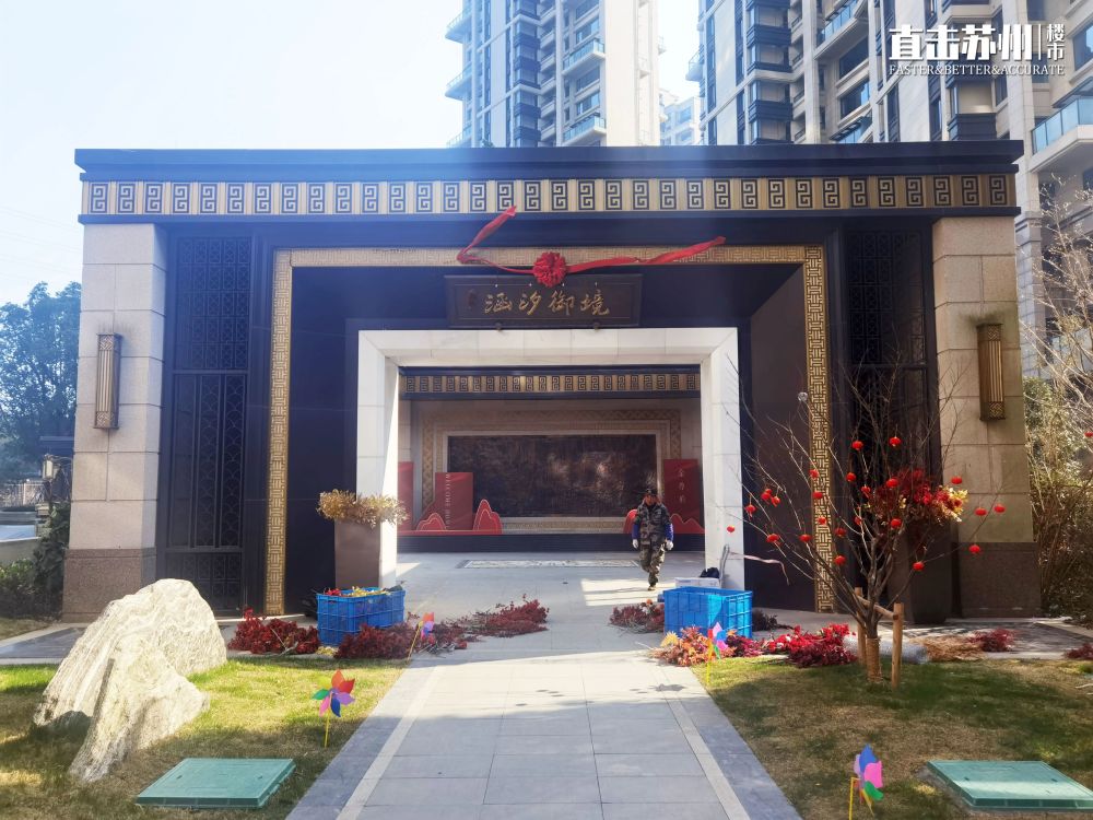 历史性一刻刚刚苏州泰禾别墅起死回生被国企接手