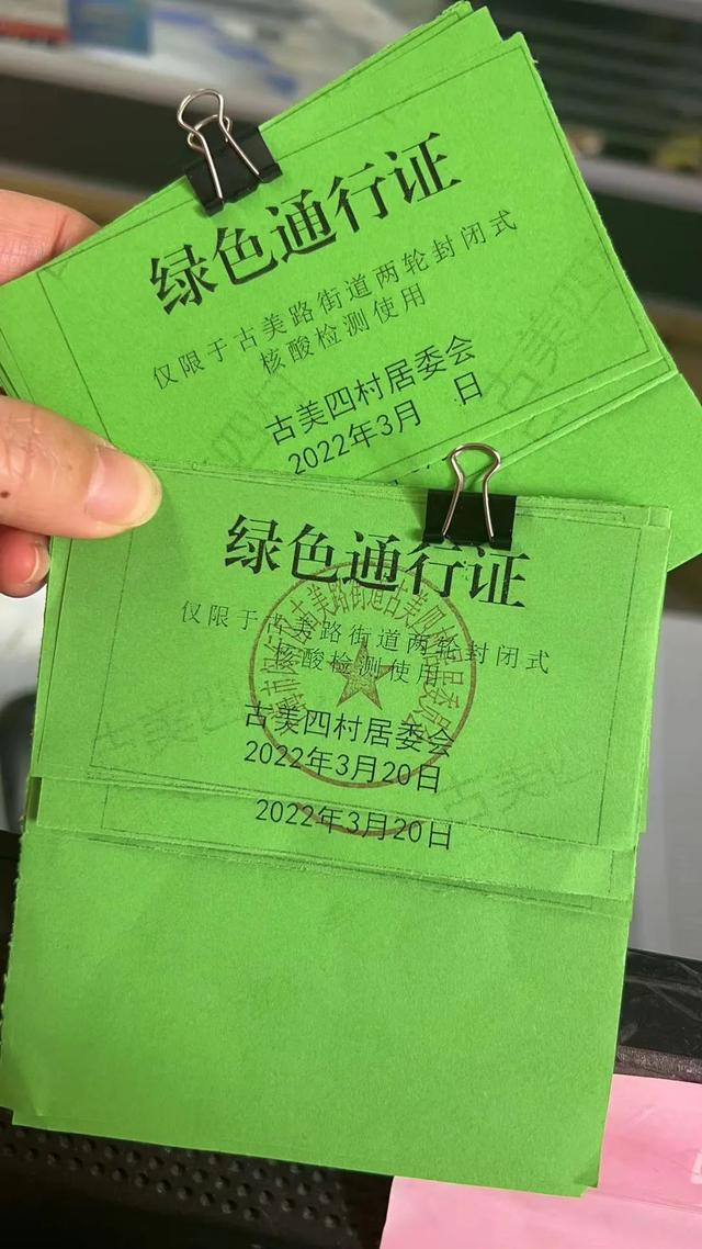 为血透,化疗,孕妇,突发疾病等特殊人群发放绿色通行证,便于他们的看病