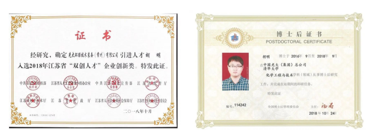 胡明在完成中国光大集团与清华大学联合培养博士后工作,以优异的成绩