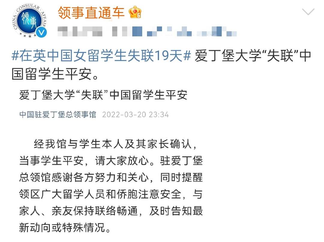 微博截图