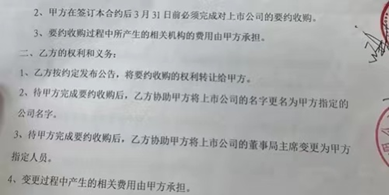 “假冒上市”视奕科技再甩锅：我被服务商给骗了