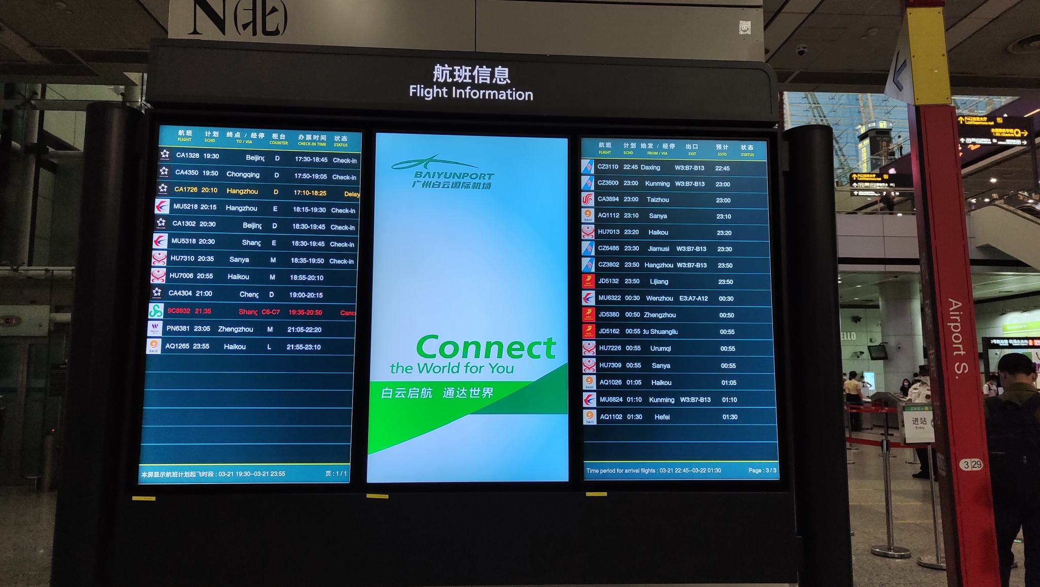 部分失事航班乘客家属在白云机场等候消息机场其余航班正常