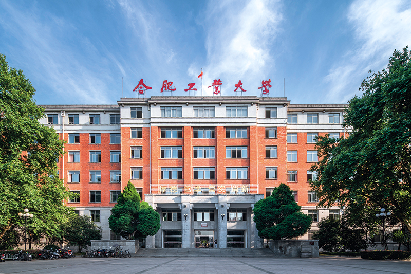 合肥工业大学校园&nbsp; &nbsp;合肥工业大学供图