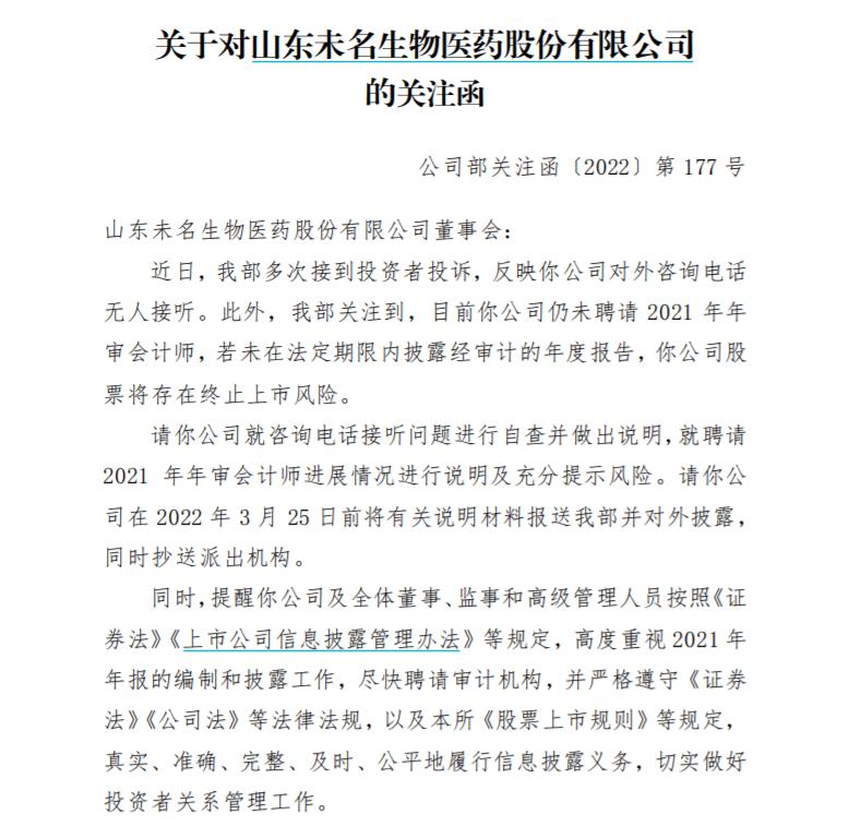 来源:未名医药公告